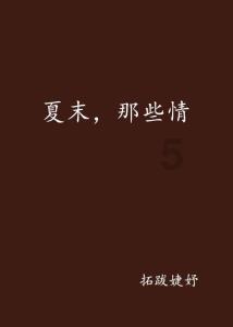 地球守护者
